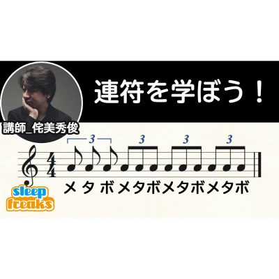 tuplet-music-eye