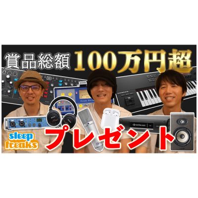 Sleepfreaks-10th-Present-eye