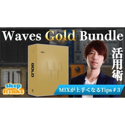 Waves-Gold-Bundle-eye