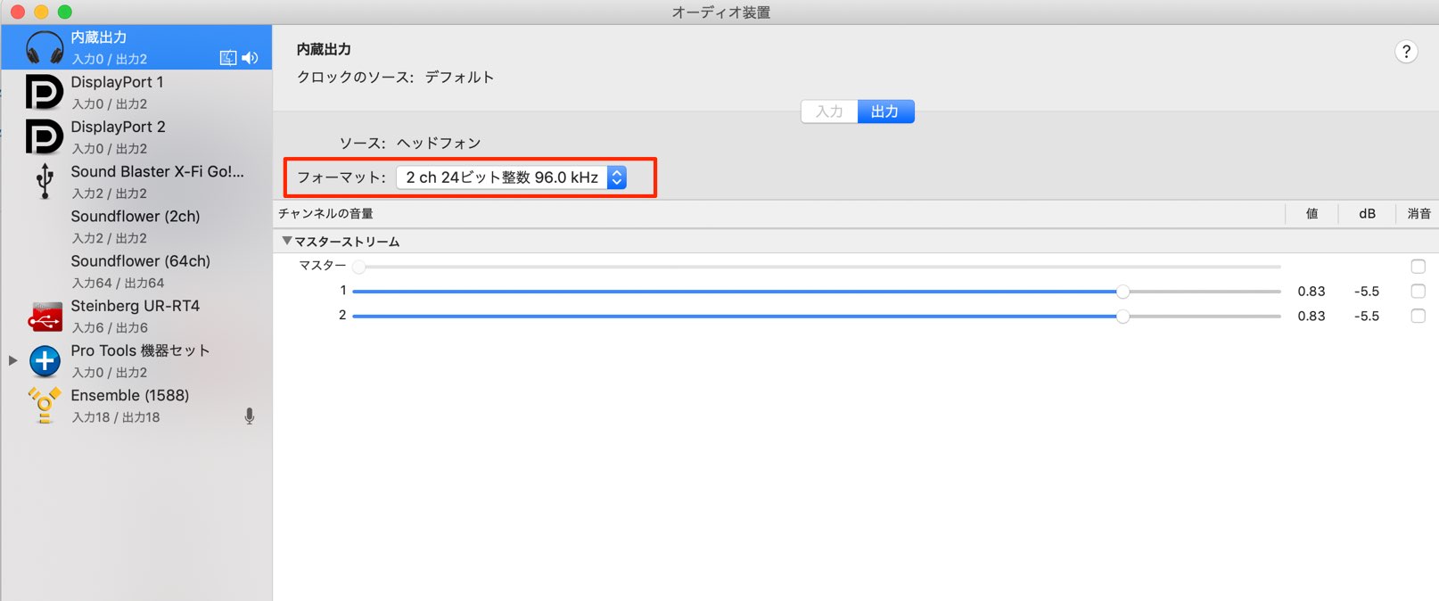 オーディオ装置