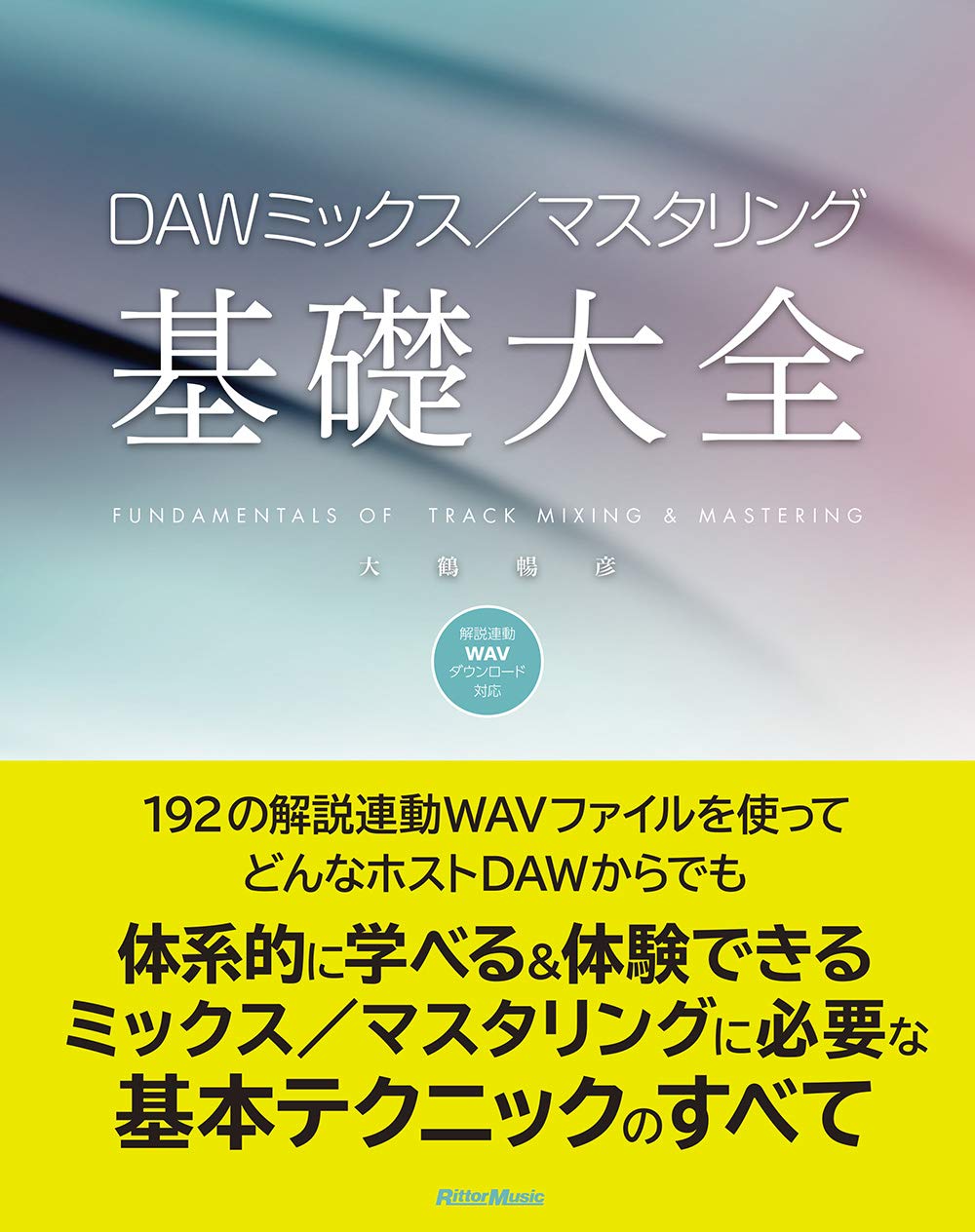daw-mix-mastering-basic