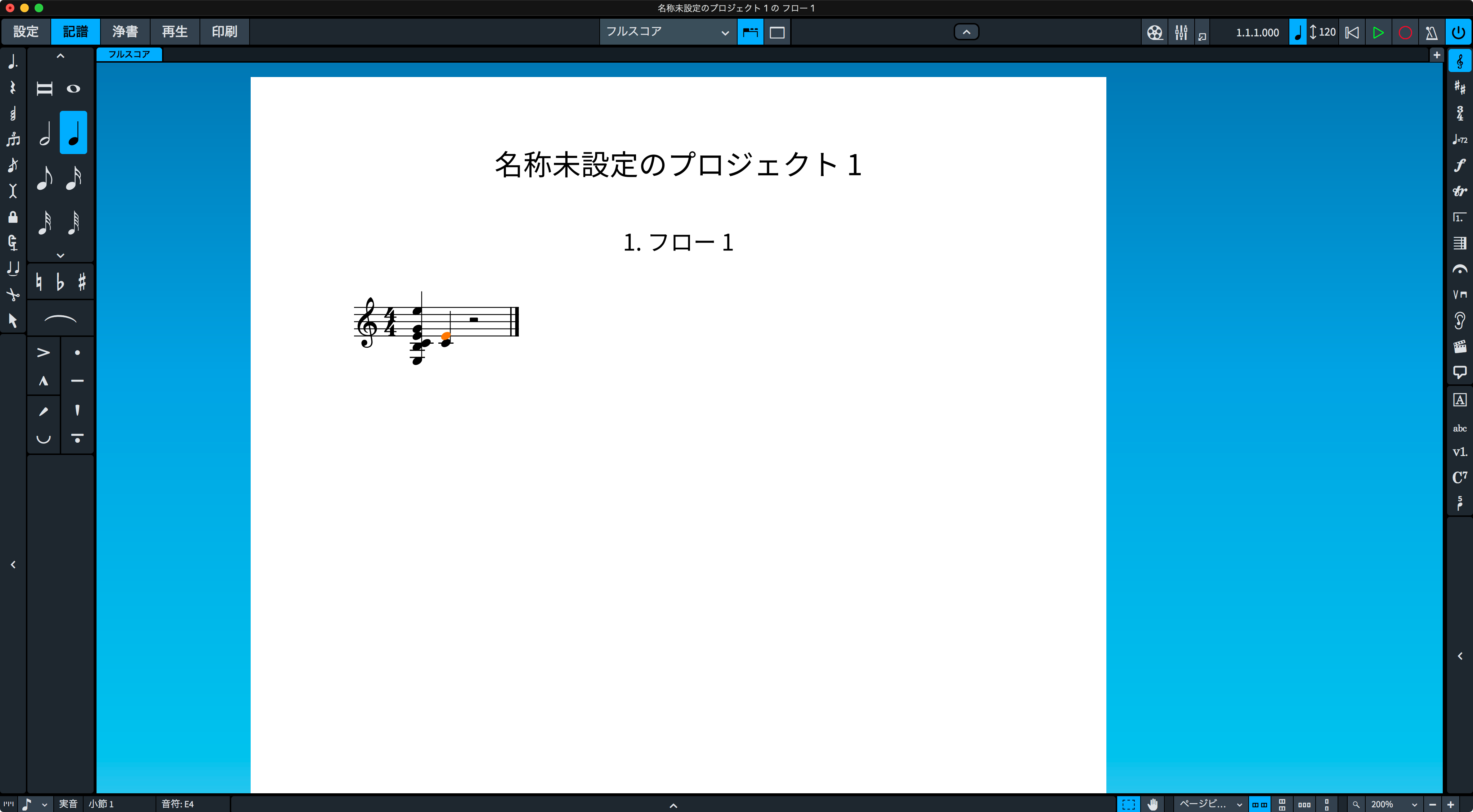 Dorico5_7