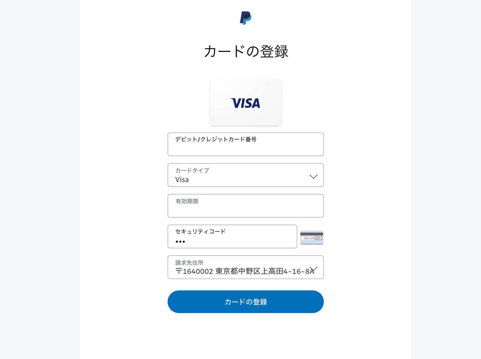 クレジットカード