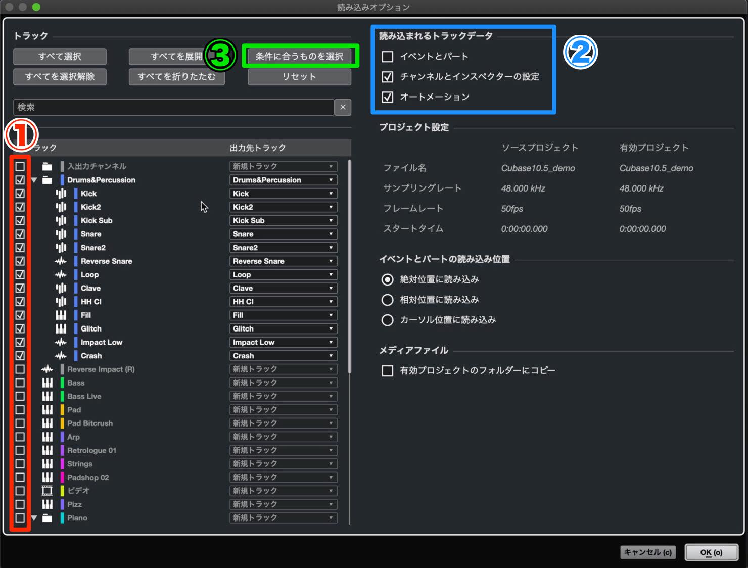load_track