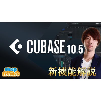 Cubase-10.5-eye