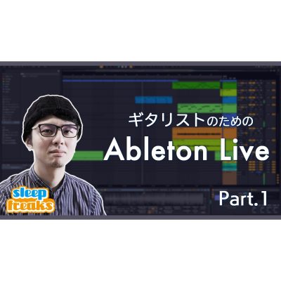 Guitar-AbletonLive-1-eye