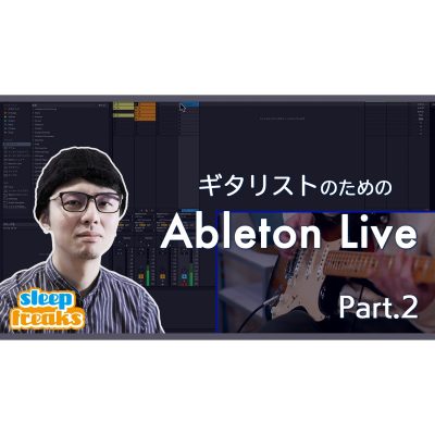 Guitar-AbletonLive-2-eye