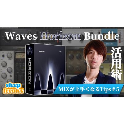 Waves-Horizon-Bundle-eye