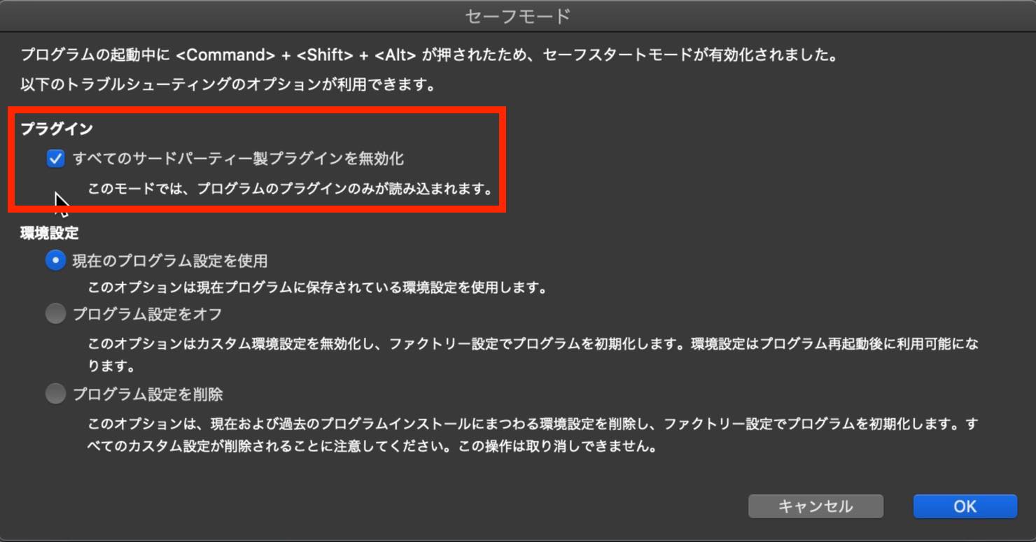 safemode