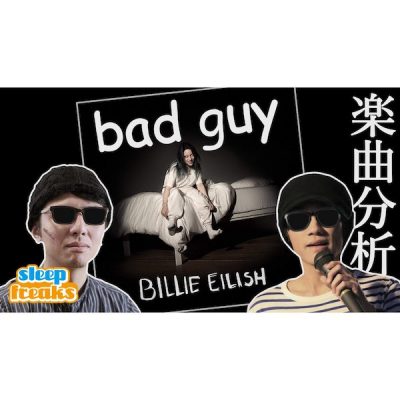 Billie Eilish-BadGuy-Analyse600