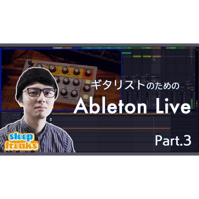 Guitar-AbletonLive-3-eye