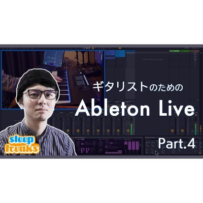 Guitar-AbletonLive-4-eye