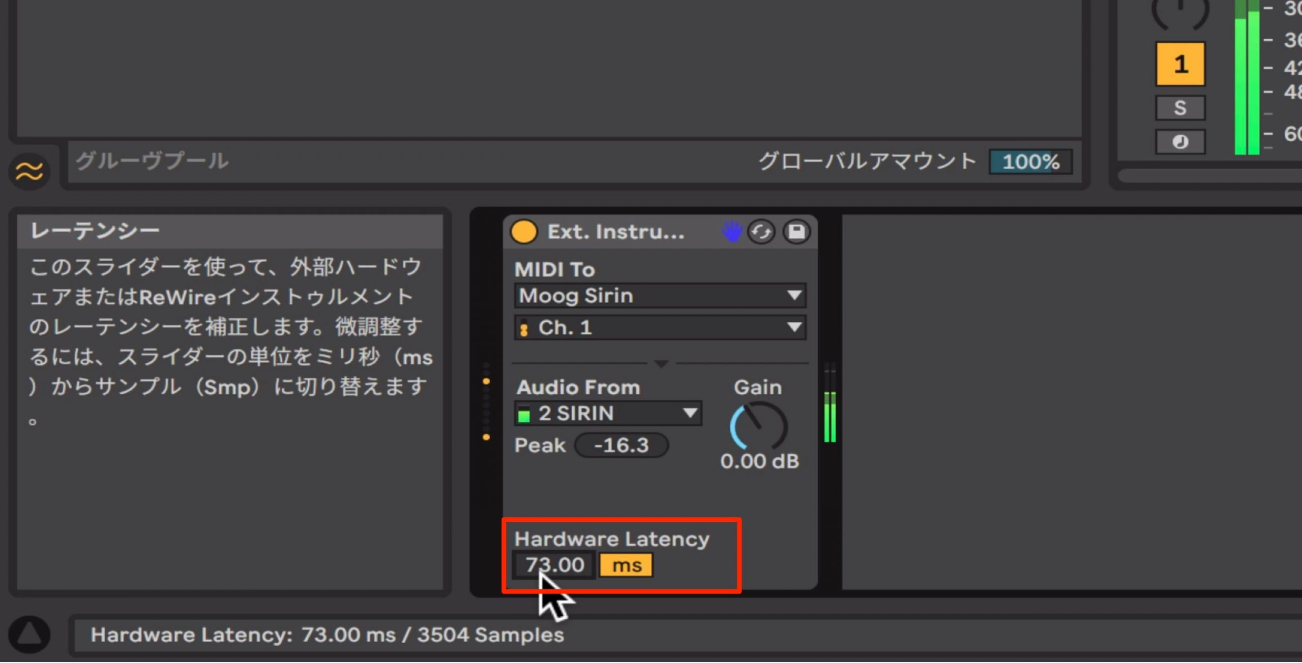 Hardware Latency