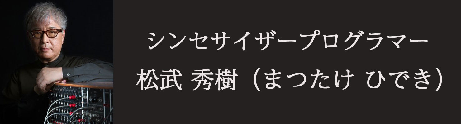 Hideki-Matsutake-image