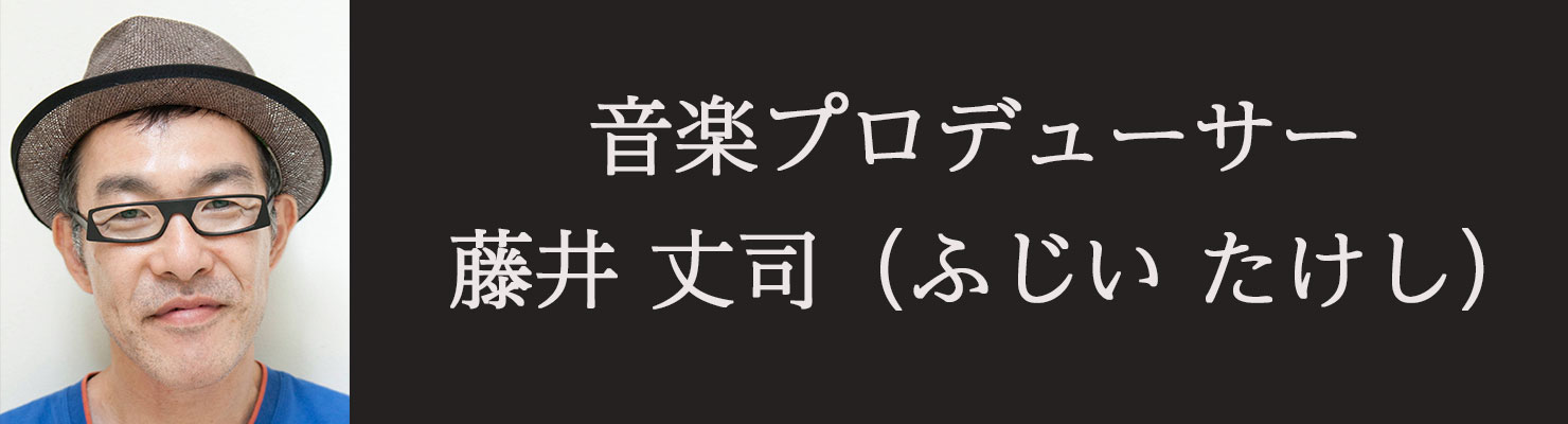 Takeshi-Fujii-image