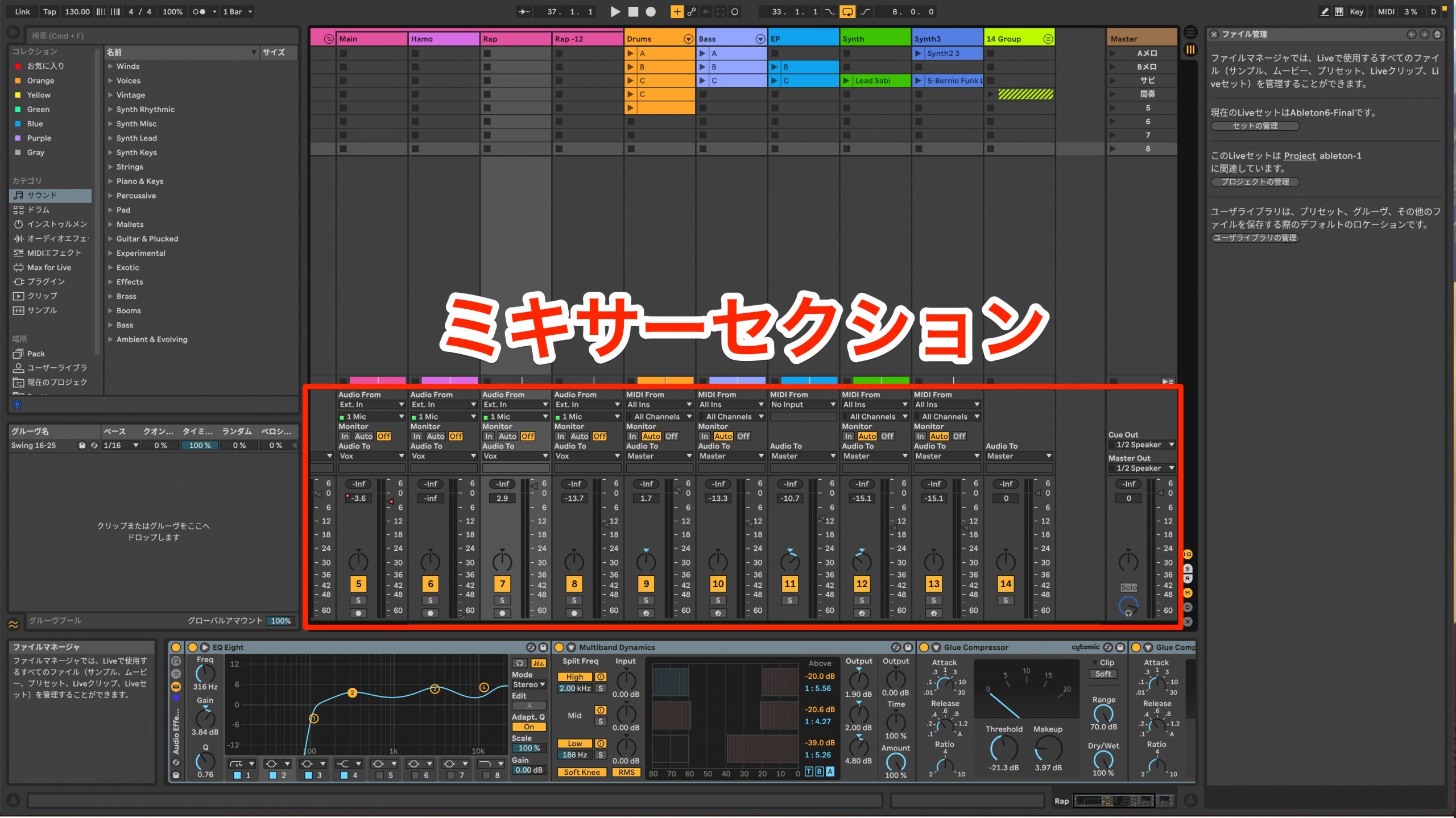 Ableton6_1
