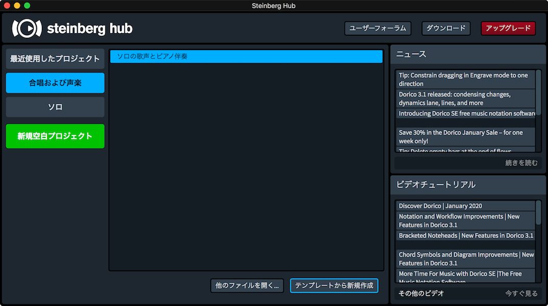 DoricoSE_3.1_6