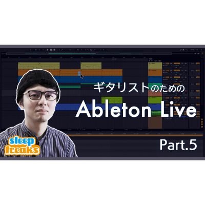 Guitar-AbletonLive-5_eye