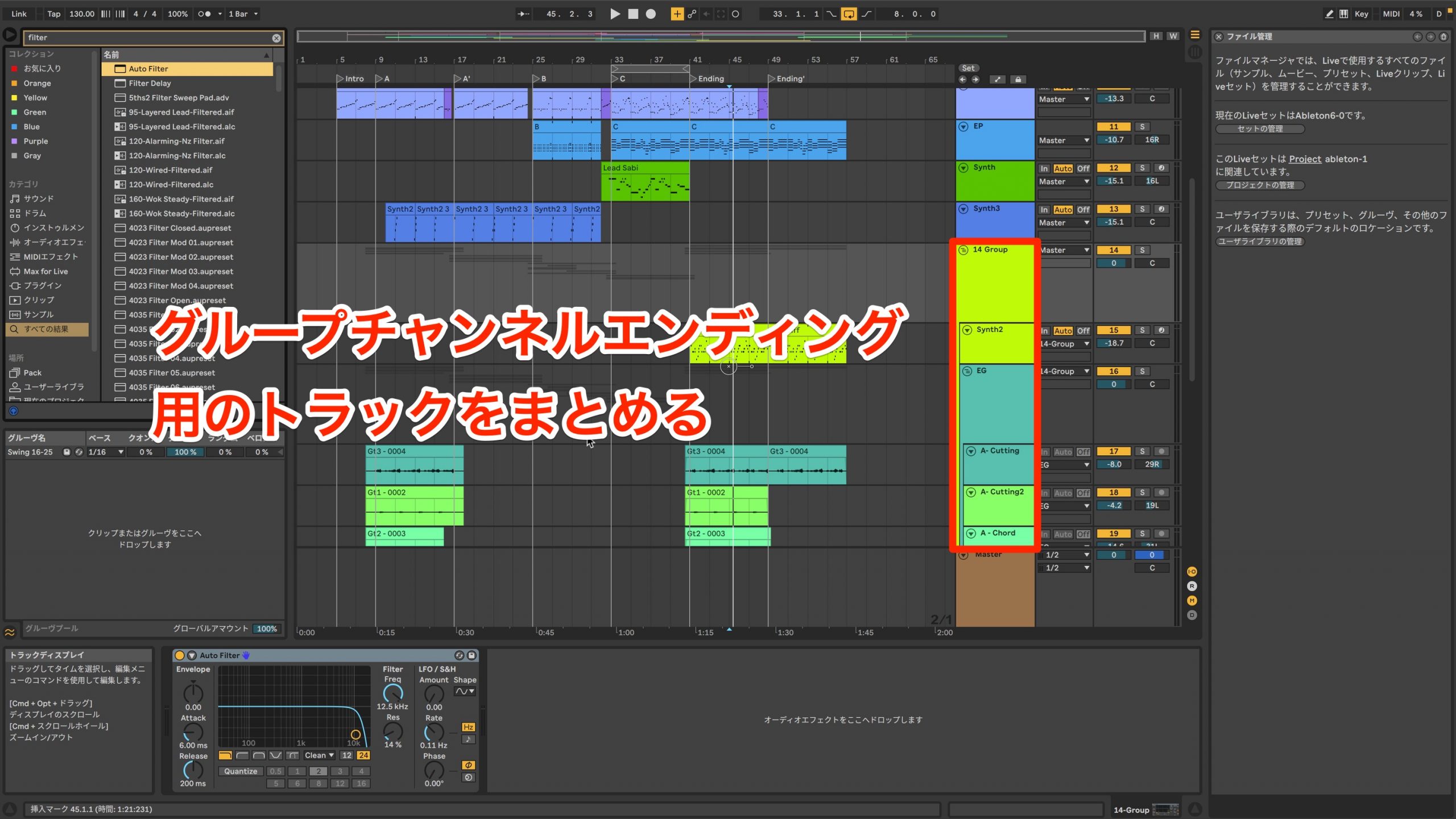 Ableton6_18.5