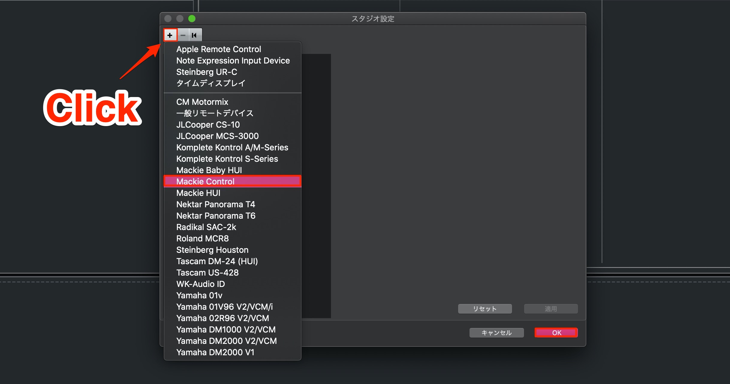 Cubase Stduio Setting Control