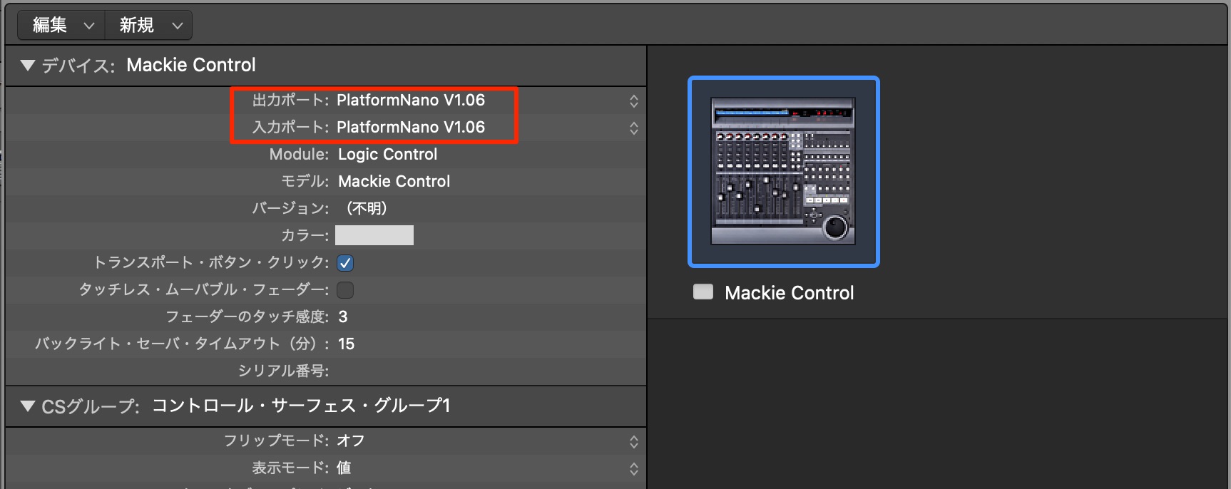 Mackie Settings PlatformNano