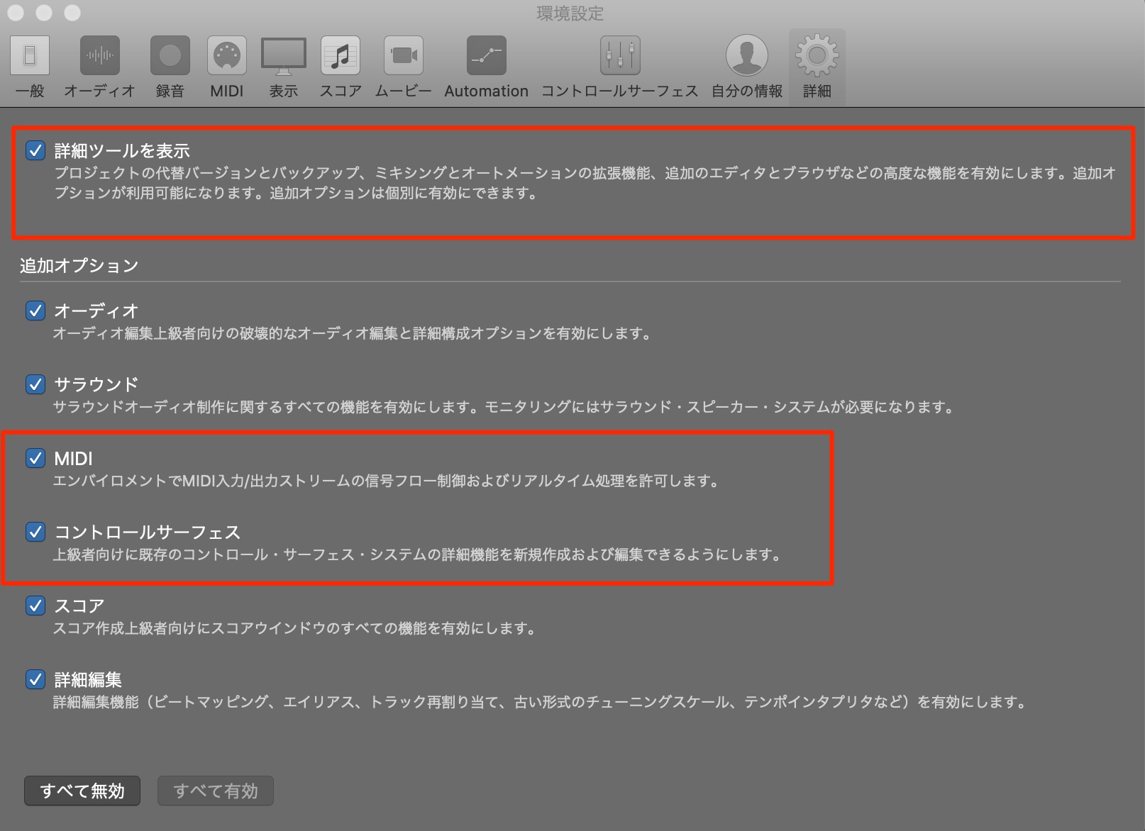 Logic 詳細ツール