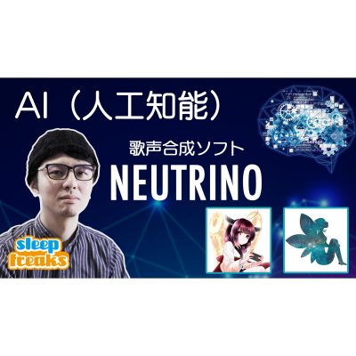 Neutrino-eye