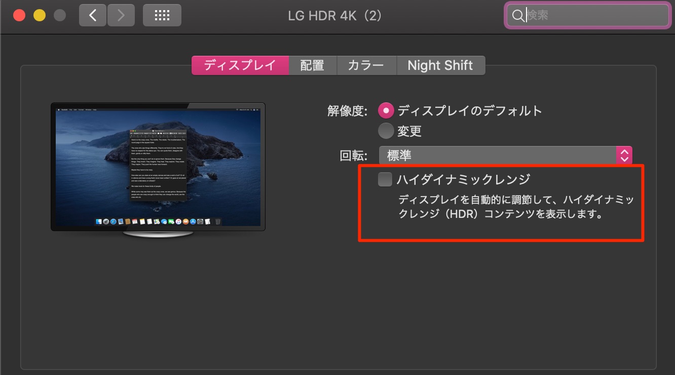 ハイダイナミックレンジ オフ