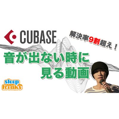 Cubaseサウンドサムネイル