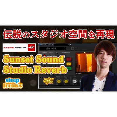 IK-Multimedia-TrackS-Sunset-Sound-Studio-Reverb-eye