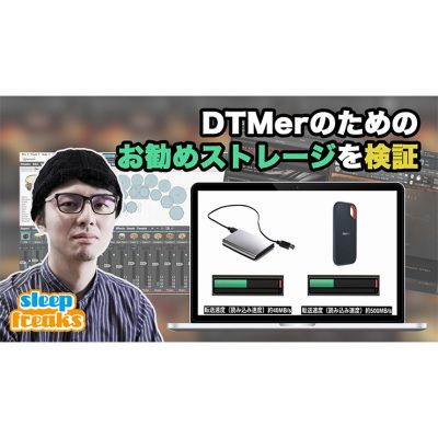 ストレージの選び方