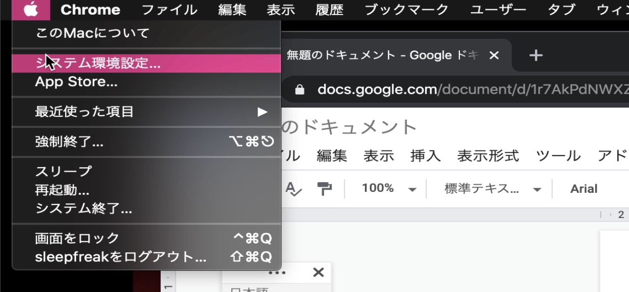 Mac環境設定