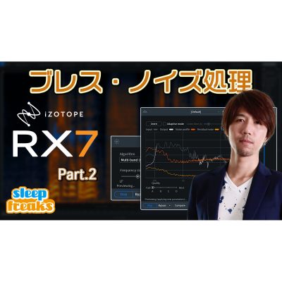 iZotope-RX7-2-eye