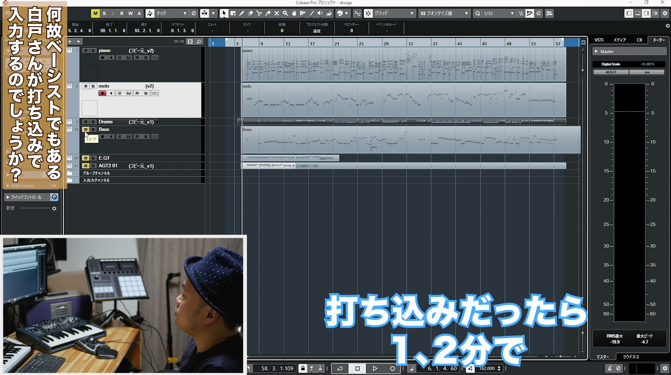 Bass_を打ち込む理由