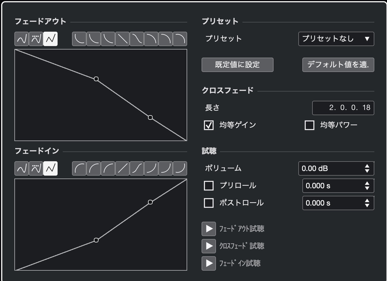 フェードエディター