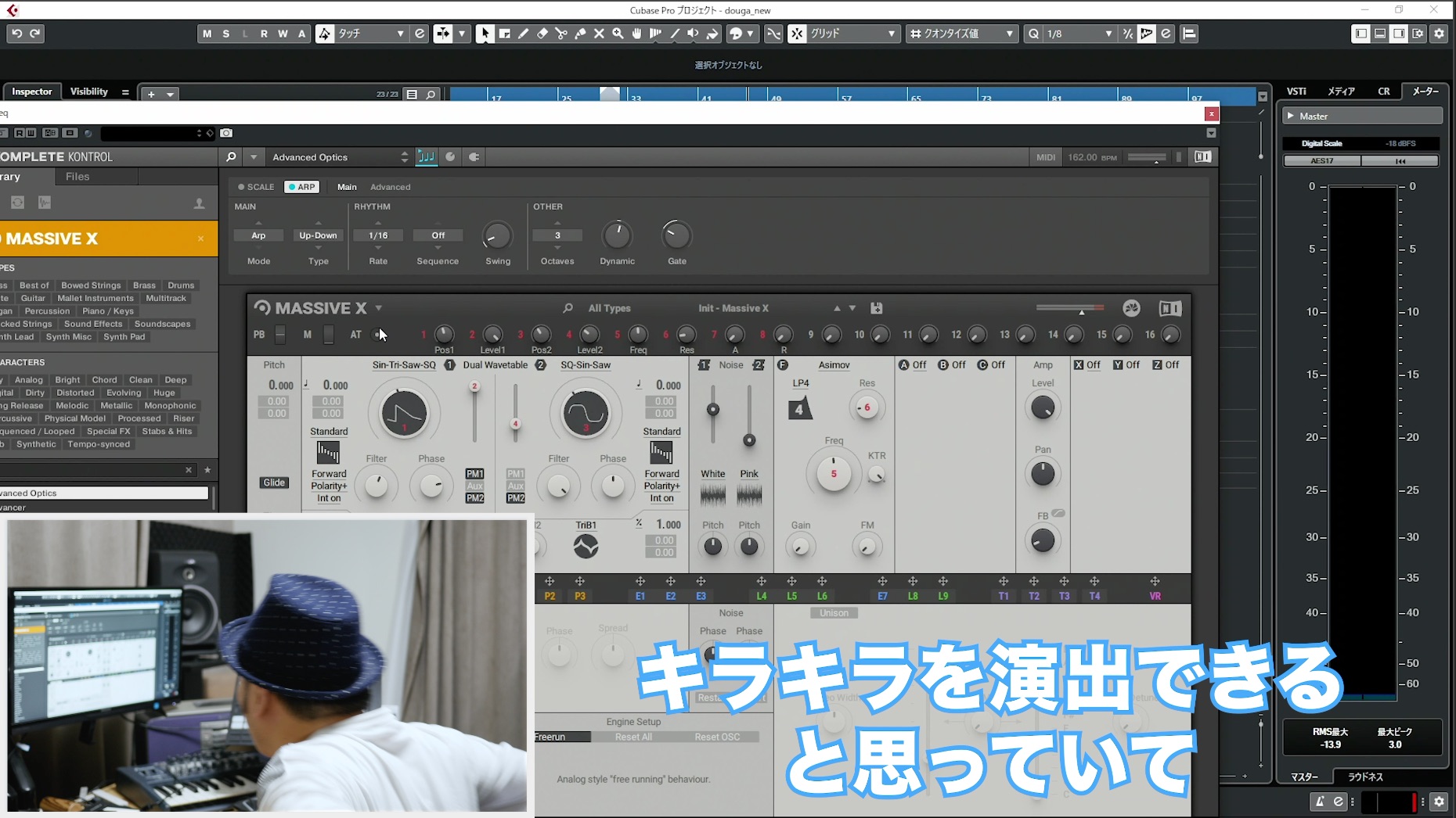 シンセアルペジオ