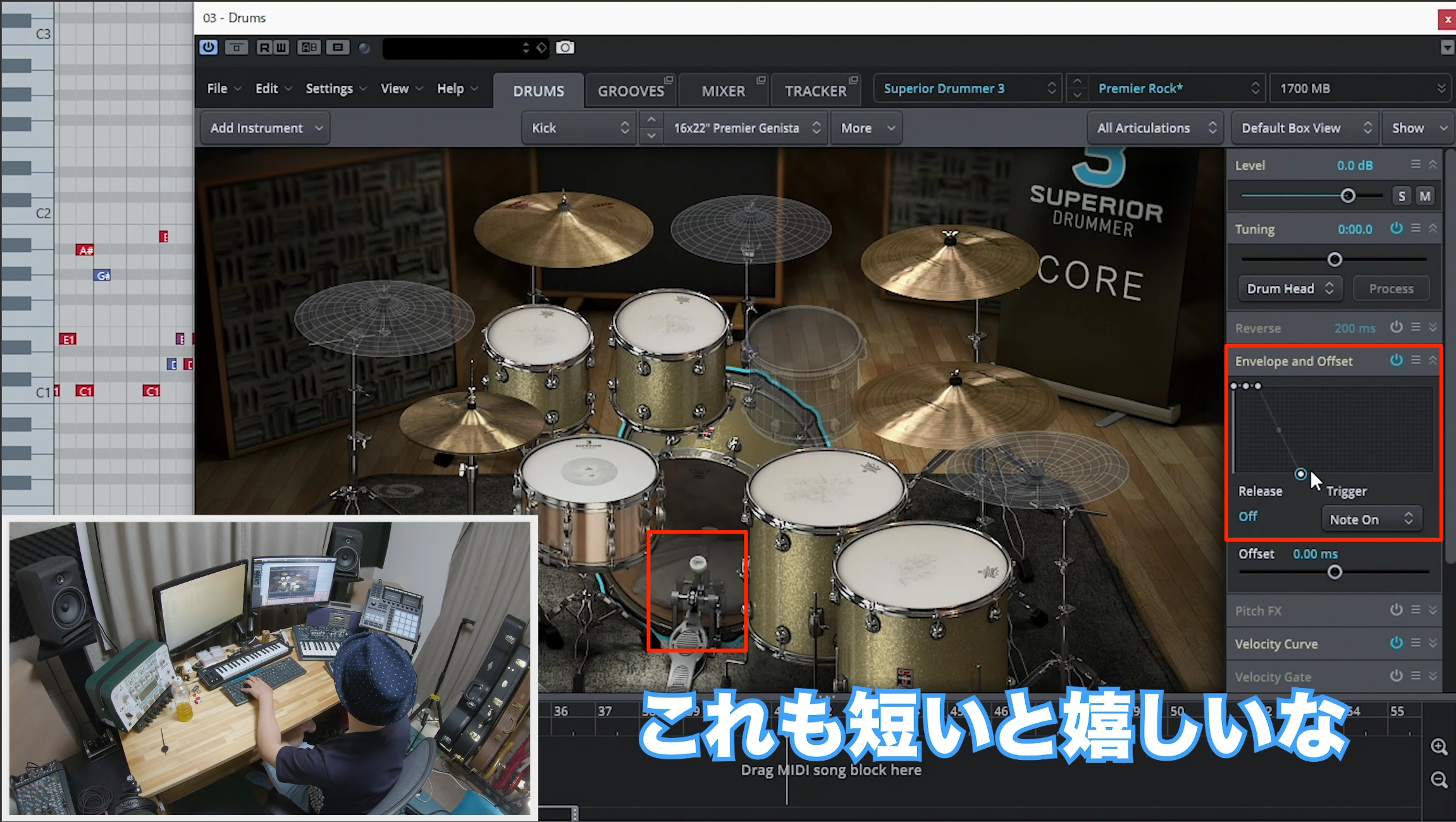 キック_音の長さ