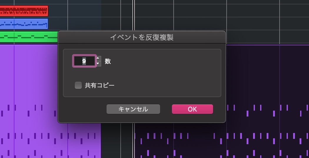 イベントを反復複製
