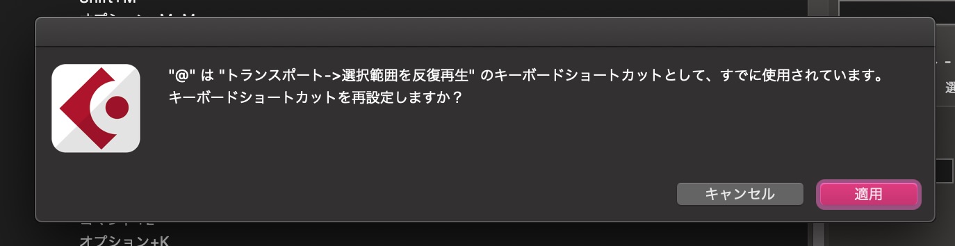 キーボードショートカット
