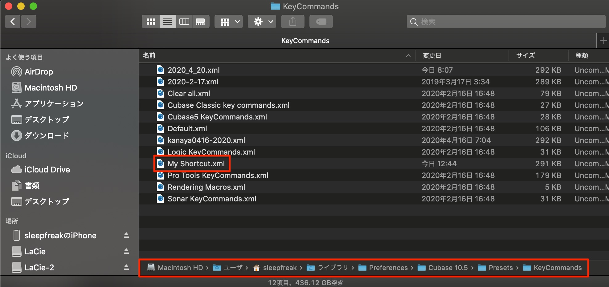KeyCommandsの場所