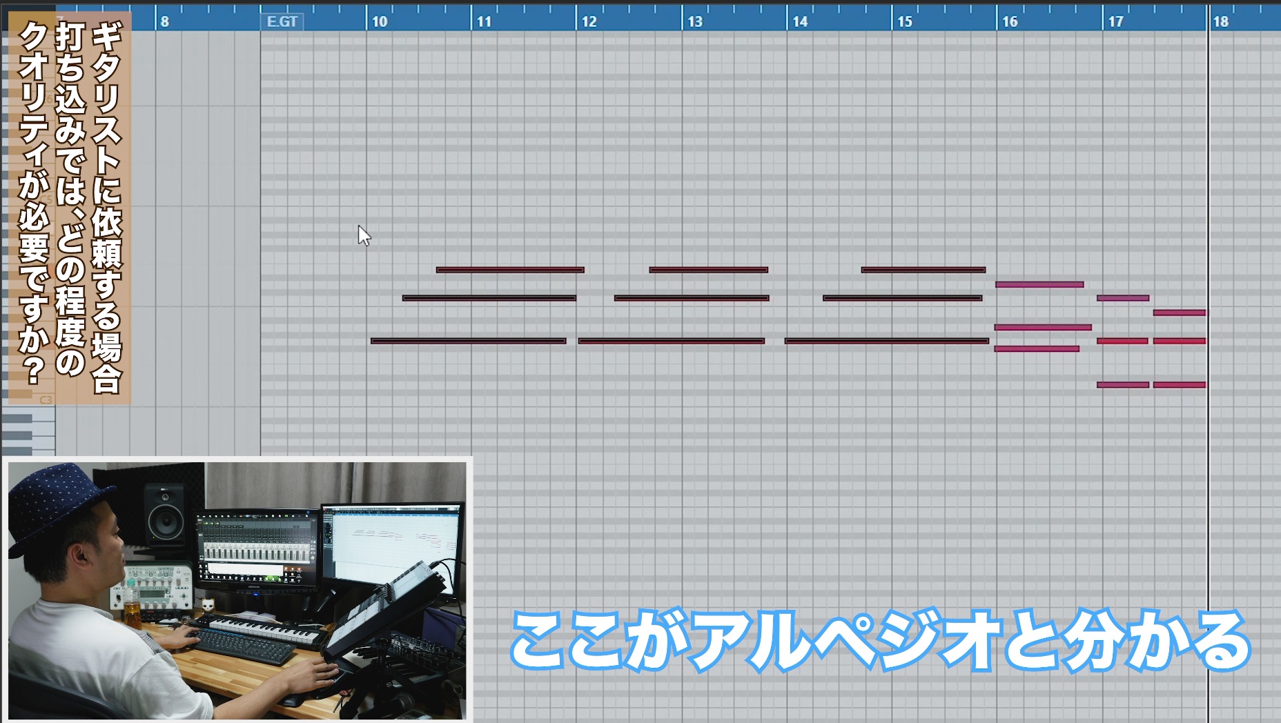 ギタリストへ渡すことを考える