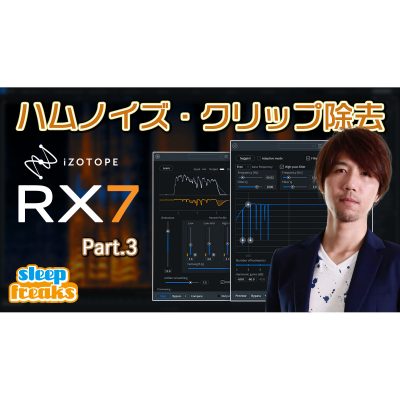 iZotope-RX7-3-eye