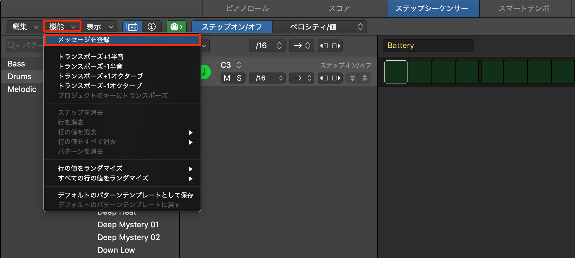 メッセージを登録