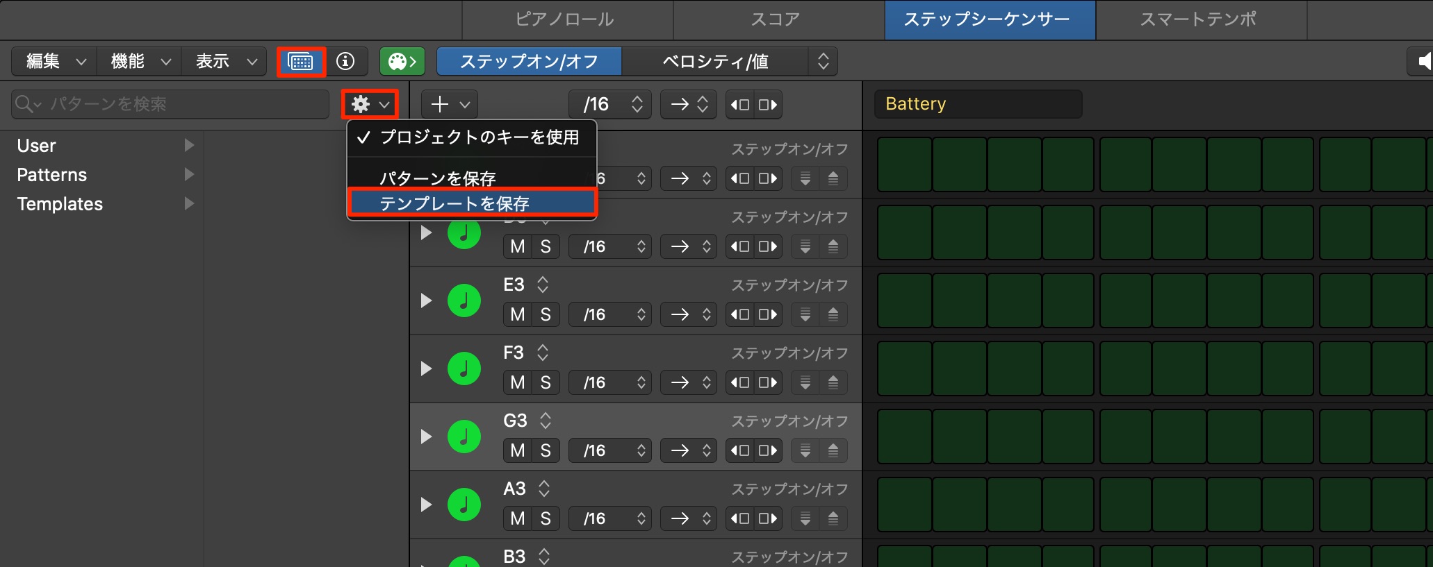 テンプレートの保存
