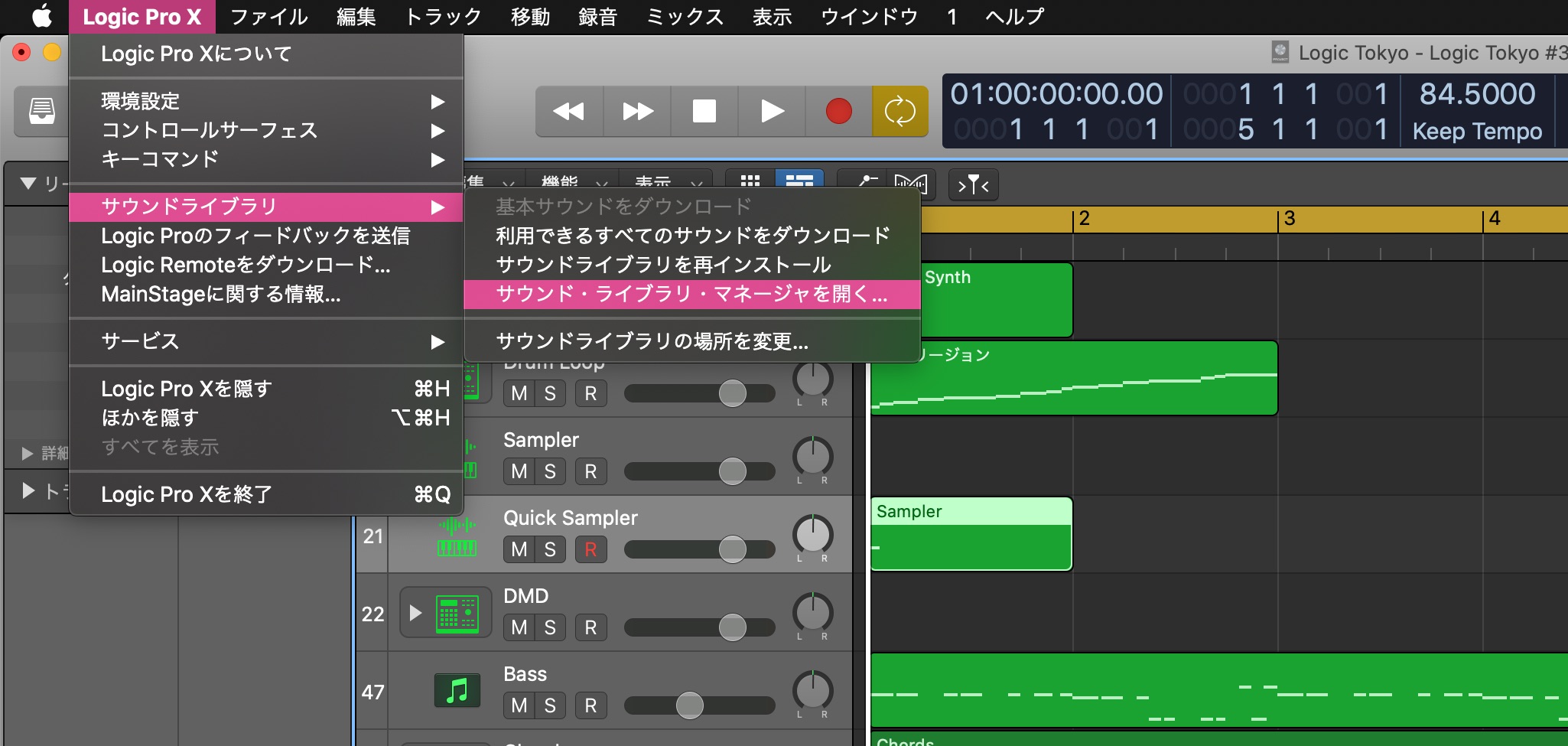 サウンドライブラリマネージャー