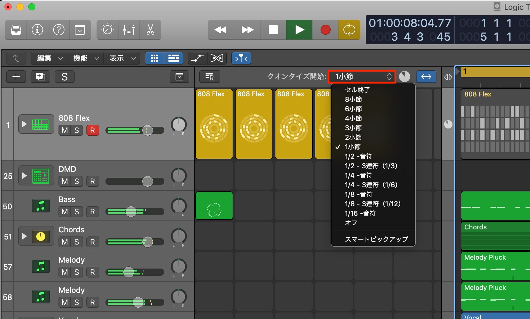 クオンタイズ_開始