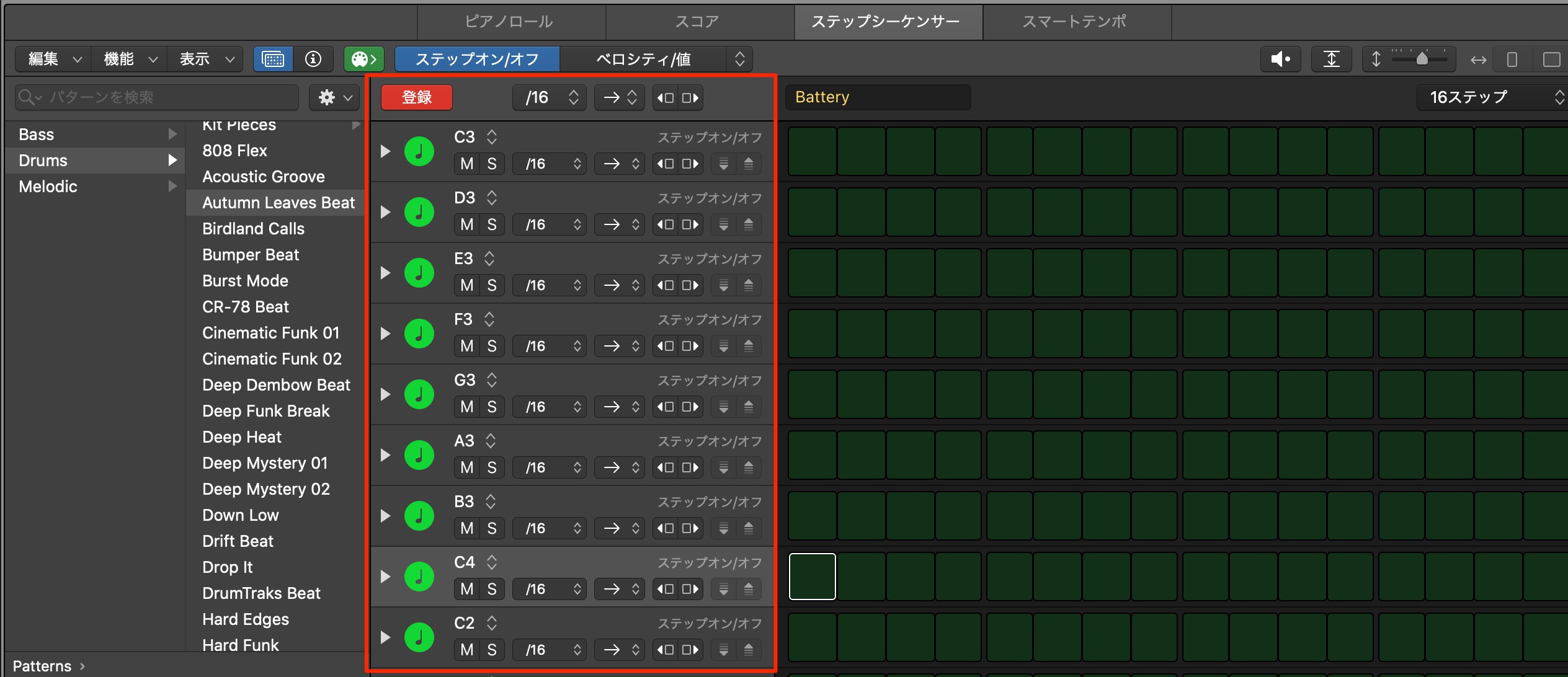 使用したいキーを登録