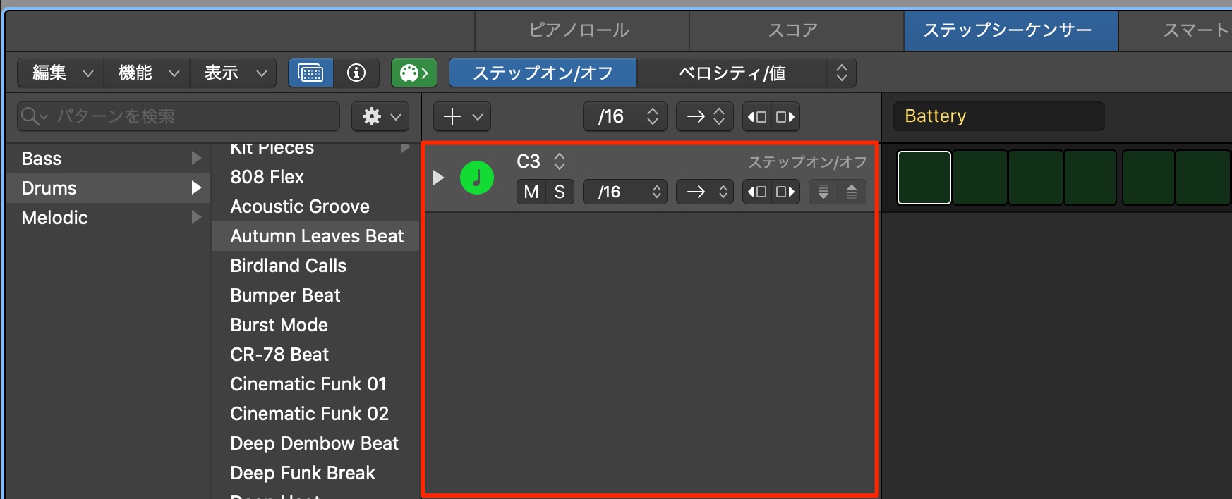 Battery Step