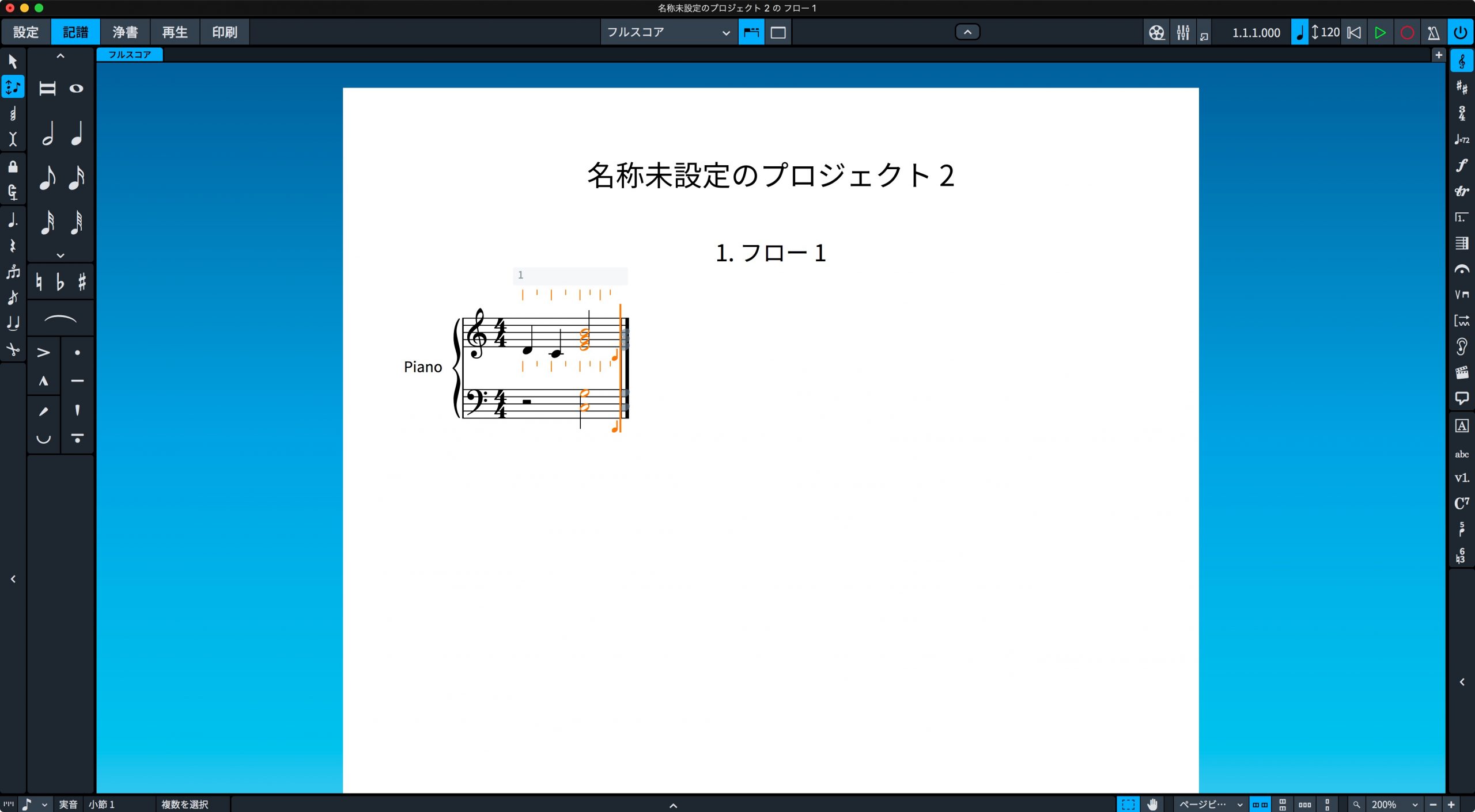Dorico3.5新機能15