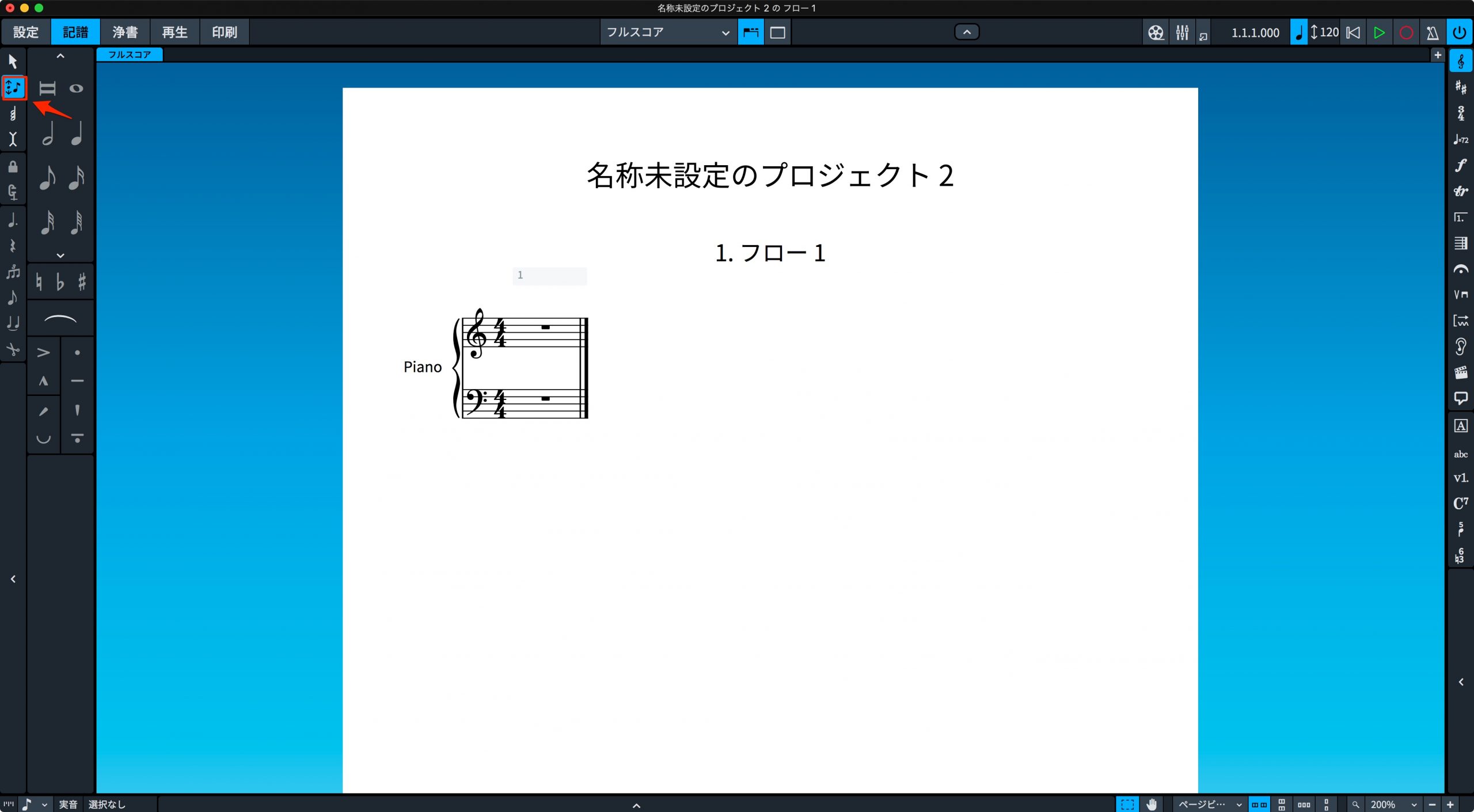 Dorico3.5新機能12